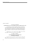 Научная статья на тему 'Защищенный модуль управления памятью для микроконтроллера'