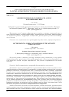 Научная статья на тему 'Защищенный протокол для передачи данных в спутниковой связи'