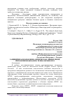 Научная статья на тему 'ЗАЩИЩЁННАЯ ВОЛОКОННО-ОПТИЧЕСКАЯ ЛИНИЯ СВЯЗИ, СПРОЕКТИРОВАННАЯ ПО ТЕХНОЛОГИИ GPON'