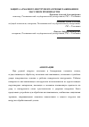 Научная статья на тему 'Защита алмазного инструмента при выглаживании в массовом производстве'