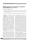 Научная статья на тему 'Защита арбитражными судами прав страхователя при применении П. 3 ст. 944 ГК РФ'