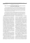 Научная статья на тему 'Защита авторских прав на электронные текстовые документы методами стеганографии'