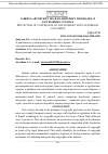 Научная статья на тему 'Защита авторских прав на Интернет площадке в зарубежных странах'