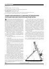 Научная статья на тему 'Защита автотранспорта от коррозии на Моршанском пассажирском автотранспортном предприятии'