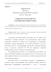 Научная статья на тему 'ЗАЩИТА ЧЕСТИ, ДОСТОИНСТВА И ДЕЛОВОЙ РЕПУТАЦИИ ГРАЖДАН'