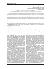 Научная статья на тему 'Защита экологических прав человека в контексте интернационализации конституционного права'