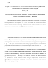 Научная статья на тему 'Защита электронной аппаратуры от ударных воздействий с помощью полимерных компаундов'