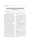 Научная статья на тему 'Защита имущественных прав несовершеннолетних в деятельности органов опеки и попечительства'