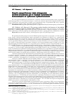 Научная статья на тему 'Защита имущественных прав сотрудников органов внутренних дел в порядке производства, возникающего из публичных правоотношений'