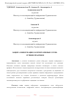 Научная статья на тему 'ЗАЩИТА ИНФОРМАЦИИ В КОРПОРАТИВНЫХ СЕТЯХ: ЛУЧШИЕ ПРАКТИКИ'