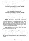 Научная статья на тему 'ЗАЩИТА ИНТЕЛЛЕКТУАЛЬНОЙ СОБСТВЕННОСТИ: АВТОРСКАЯ ЗАПИСКА'