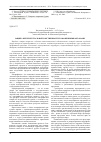 Научная статья на тему 'Защита интеллектуальной собственности таможенными органами'