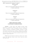 Научная статья на тему 'ЗАЩИТА ИНТЕЛЛЕКТУАЛЬНОЙ СОБСТВЕННОСТИ В ЦИФРОВОМ МИРЕ'