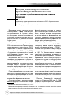 Научная статья на тему 'Защита интеллектуальных прав правообладателей таможенными органами: проблемы и эффективные решения'