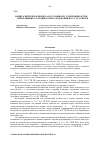 Научная статья на тему 'Защита интересов бизнеса в уголовном судопроизводстве: прекращение уголовного преследования по ст. 28. 1 УПК РФ'