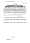 Научная статья на тему 'Защита интересов ФСИН России в судах: новеллы процессуального законодательства'