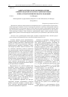Научная статья на тему 'Защита интересов несовершеннолетних в Нижегородской области в судебном порядке и при осуществлении процедуры медиации'