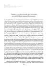 Научная статья на тему 'Защита кандидатской диссертации игумена Митрофана (Баданина)'