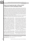 Научная статья на тему 'Защита конституционных прав и свобод человека и гражданина в Испании (процедура ампаро)'