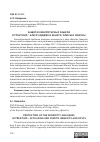 Научная статья на тему 'Защита миноритарных языков в Трентино - Альто-Адидже и Венето: плюсы и минусы'