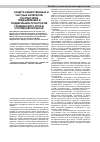 Научная статья на тему 'Защита общественных и частных интересов посредством предъявления и поддержания прокурором гражданского иска в уголовном процессе'