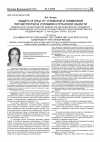 Научная статья на тему 'Защита огурца от угловатой и оливковой пятнистостей в условиях Курганской области'