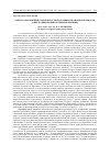 Научная статья на тему 'Защита окружающей среды при осуществлении ядерной деятельности (опыт кодификации на примере Франции)'