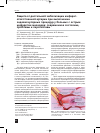 Научная статья на тему 'Защита от дистальной эмболизации инфаркт-ответственной артерии при выполнении эндоваскулярных процедур у больных с острым инфарктом миокарда: современное состояние, проблемы и перспективы'