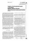 Научная статья на тему 'Защита от импульсных помех с помощью вейвлет-преобразования'
