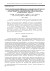 Научная статья на тему 'ЗАЩИТА ОТ КОРРОЗИИ ДЕТАЛЕЙ РАНЦЕВЫХ УСТАНОВОК ПОЖАРОТУШЕНИЯ КОМПОЗИЦИОННЫМИ ПОКРЫТИЯМИ НА ОСНОВЕ СПЛАВА CU-NI 2. ИЗУЧЕНИЕ ФАЗОВОГО СОСТАВА, МИКРОСТРУКТУРЫ И ФИЗИКО-МЕХАНИЧЕСКИХ СВОЙСТВ ТОМПАКОВЫХ ПОКРЫТИЙ'