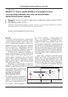 Научная статья на тему 'Защита от помех управляющего и измерительного электрооборудования системы автоматизации жизнеобеспечения зданий'