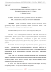 Научная статья на тему 'ЗАЩИТА ПЕРСОНАЛЬНЫХ ДАННЫХ В СЕТИ ИНТЕРНЕТ: ПРАВОВЫЕ ПРОБЛЕМЫ И ПУТИ ИХ РЕШЕНИЯ'