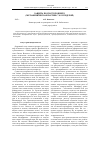 Научная статья на тему 'Защита посюстороннего (метафизическая партия с М. Кундерой)'