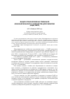 Научная статья на тему 'Защита прав человека в Трибунале южноафриканского Сообщества для развития (САДК/SADC)'