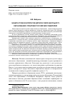 Научная статья на тему 'ЗАЩИТА ПРАВ И ИНТЕРЕСОВ ДЕТЕЙ В СФЕРЕ ШКОЛЬНОГО ОБРАЗОВАНИЯ: ПРАКТИКИ РОССИЙСКИХ РОДИТЕЛЕЙ'