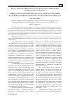 Научная статья на тему 'Защита прав и законных интересов человека и гражданина в административной деятельности органов внутренних дел'