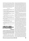 Научная статья на тему 'Защита прав и законных интересов несовершеннолетних в Российской Федерации'