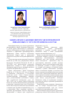 Научная статья на тему 'Защита прав и законных интересов потребителей финансовых услуг в Республике Казахстан'