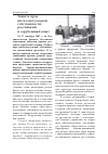 Научная статья на тему 'Защита прав интеллектуальной собственности: Российский и зарубежный опыт'