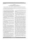 Научная статья на тему 'Защита прав интеллектуальной собственности таможенными органами РФ'