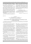 Научная статья на тему 'Защита прав интеллектуальной собственности таможенными органами Российской Федерации'