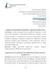 Научная статья на тему 'ЗАЩИТА ПРАВ КРЕДИТОРОВ ВО ВНЕСУДЕБНОМ БАНКРОТСТВЕ'