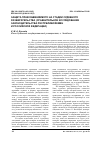 Научная статья на тему 'Защита прав обвиняемого на стадии судебного разбирательства (сравнительное исследование законодательства республики Йемен и Российской Федерации)'