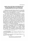 Научная статья на тему 'Защита прав ответчика при принятии мер по обеспечению иска в гражданском судопроизводстве России и Германии'