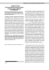 Научная статья на тему 'Защита прав потребителей финансовых услуг в США: общие положения'