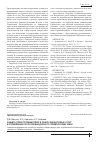 Научная статья на тему 'Защита прав потребителей в сфере финансовых услуг в управлении Роспотребнадзора по Приморскому краю'