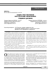 Научная статья на тему 'ЗАЩИТА ПРАВ РАБОТНИКОВ ПРИ ОТСУТСТВИИ ЗАКЛЮЧЕННОГО ТРУДОВОГО ДОГОВОРА'