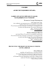 Научная статья на тему 'ЗАЩИТА ПРАВ РОССИЙСКИХ ГРАЖДАН, НАХОДЯЩИХСЯ ЗА РУБЕЖОМ'