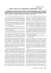 Научная статья на тему 'Защита права как субъективное гражданское право'