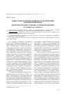 Научная статья на тему 'Защита права на неприкосновенность частной жизни органами прокуратуры'